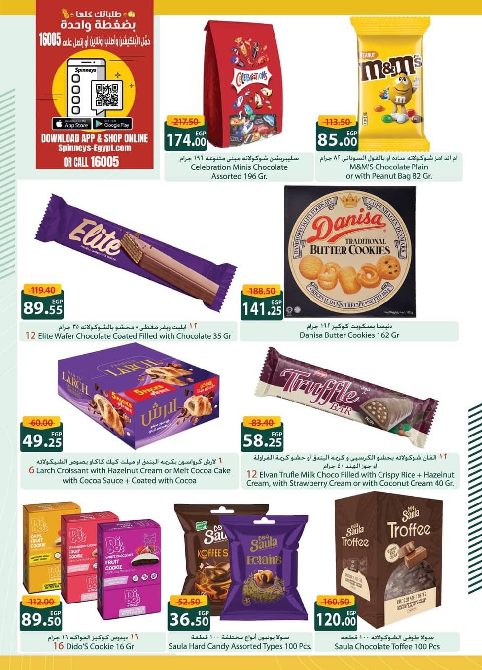 spinneys offers from 8dec to 23dec 2025 عروض سبينس من 8 ديسمبر حتى 23 ديسمبر 2025 صفحة رقم 12